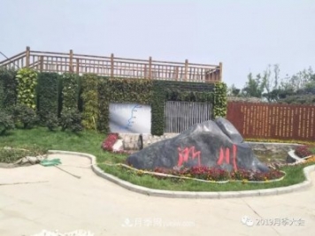 南陽(yáng)世界月季大觀園淅川展園